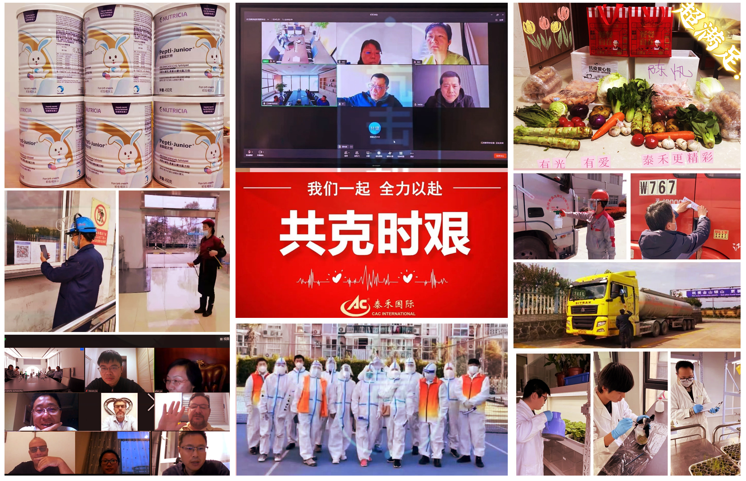 戰(zhàn)“疫”不停 我不停 ——泰禾“抗疫”小故事