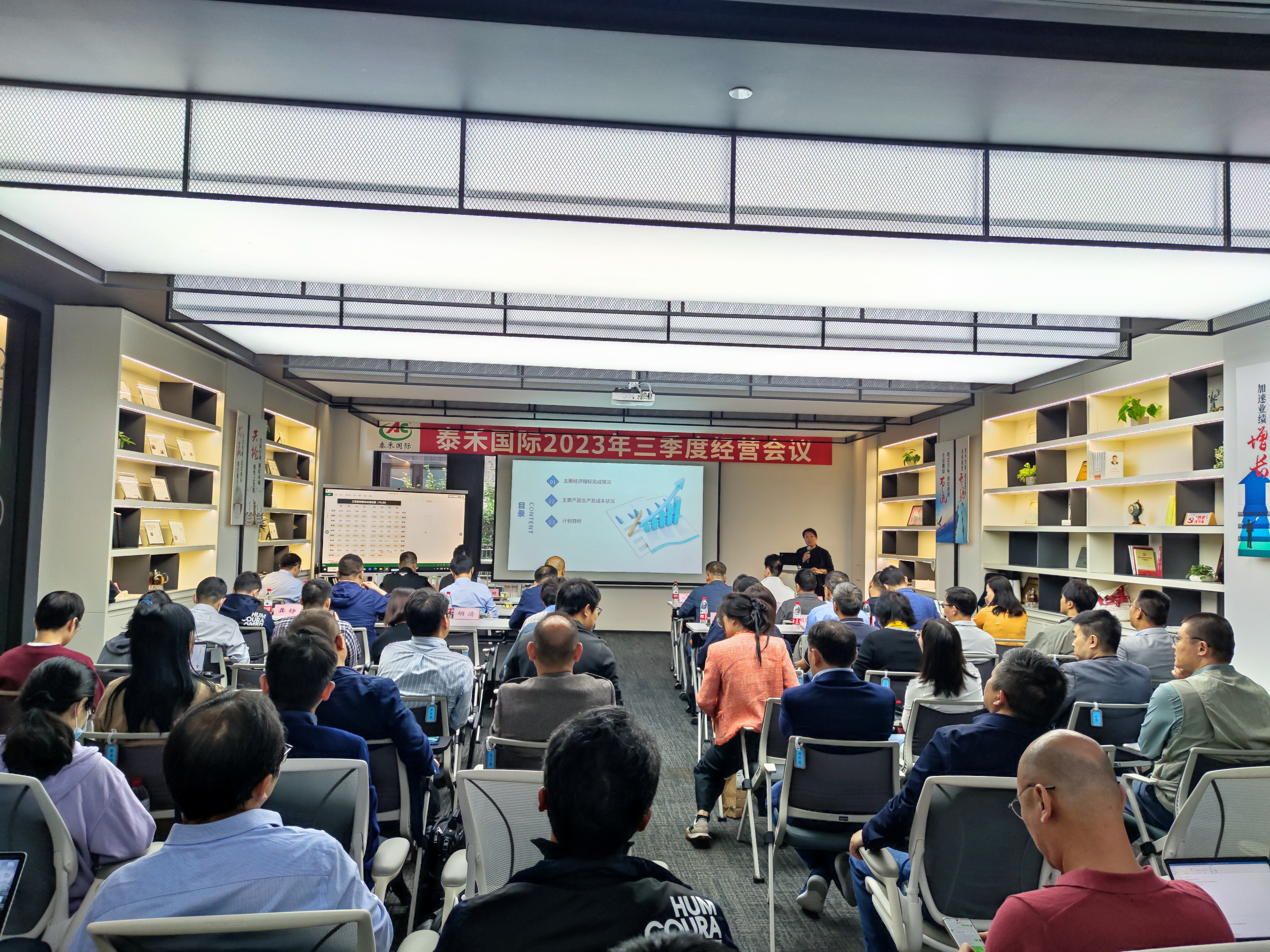 凝心聚力，克難攻堅(jiān)，戰(zhàn)略引領(lǐng)再出發(fā) ——泰禾國際召開三季度經(jīng)營分析會