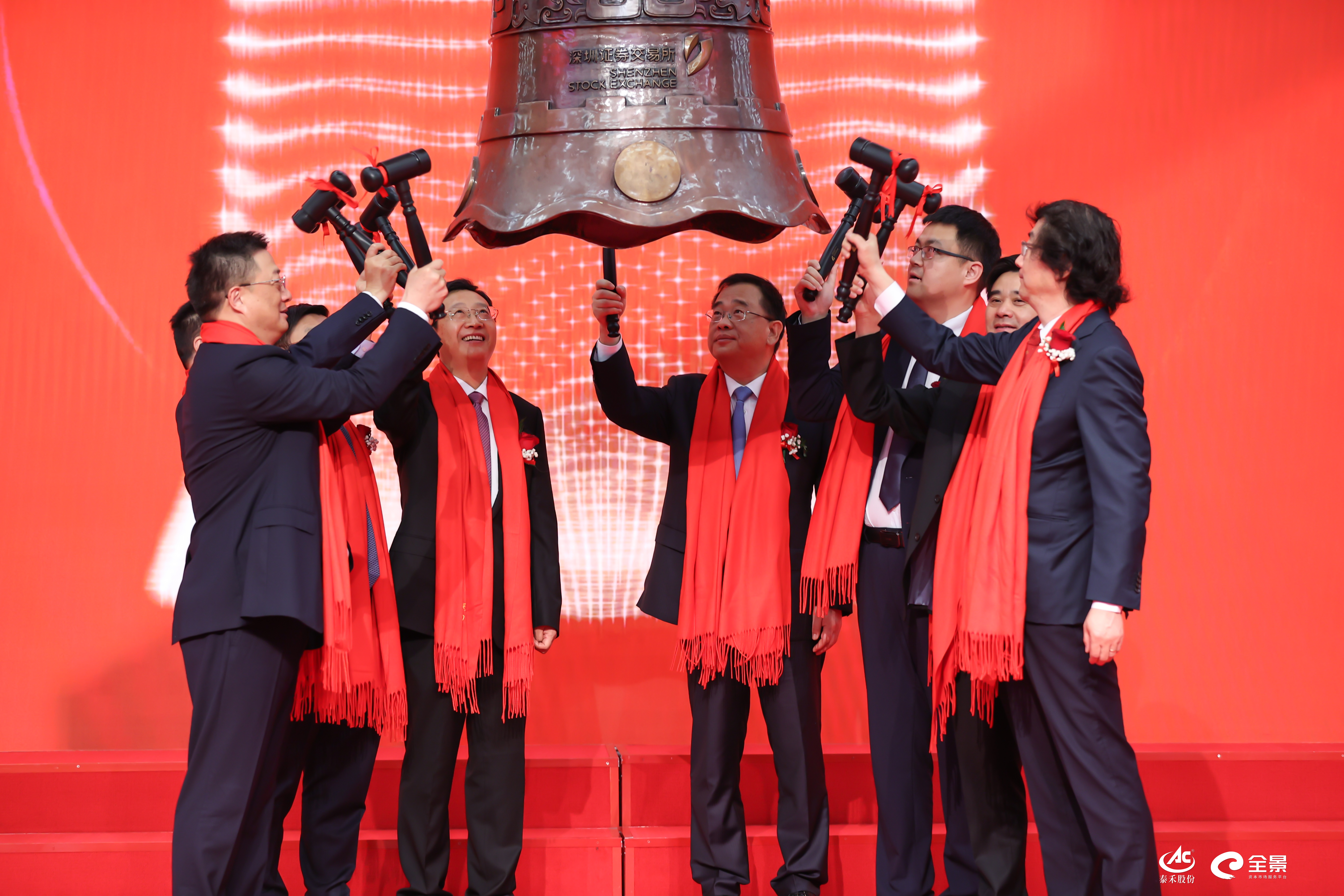 泰禾股份成功登陸深交所創(chuàng)業(yè)板 開啟高質(zhì)量發(fā)展新篇章