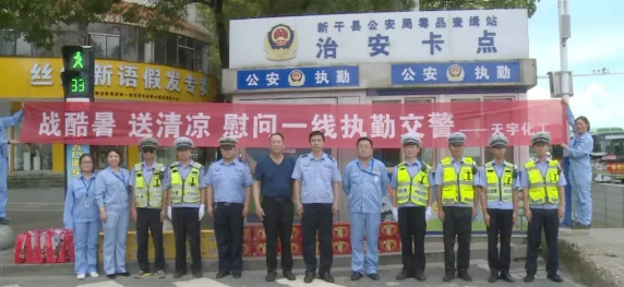 江西天宇慰問(wèn)交警.png